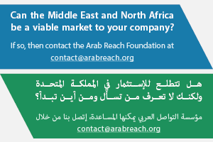 The Arab Reach Foundation - مؤسســة التـواصـل العــربي